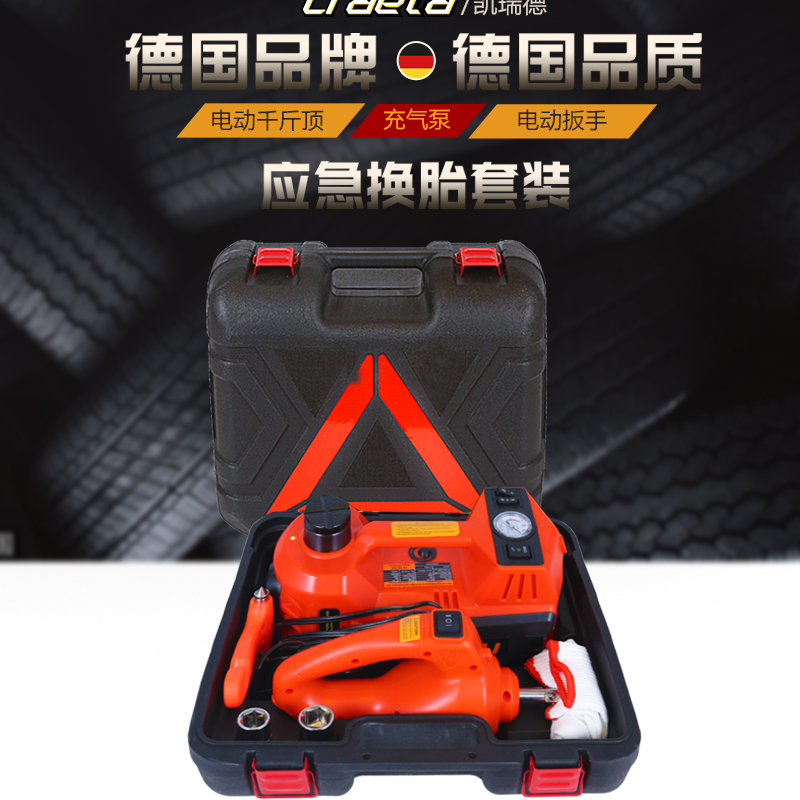 电动千斤顶小汽车用12v车载扳手充气套装越野轿车多功能换胎神器