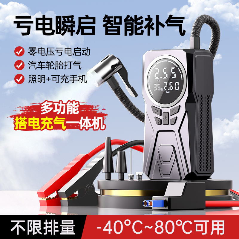 CRAETA无线一体机便携车载充气泵