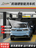 全自动智能洗车机商用无接触24小时超强压力远程洗车设备一体机