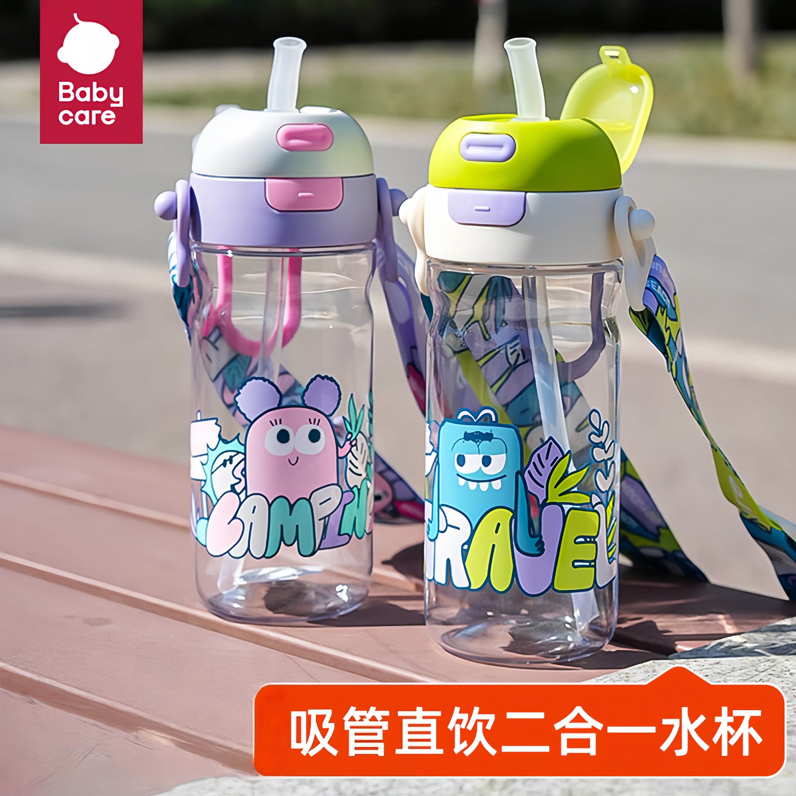 babycare儿童吸管水壶600ml杯子