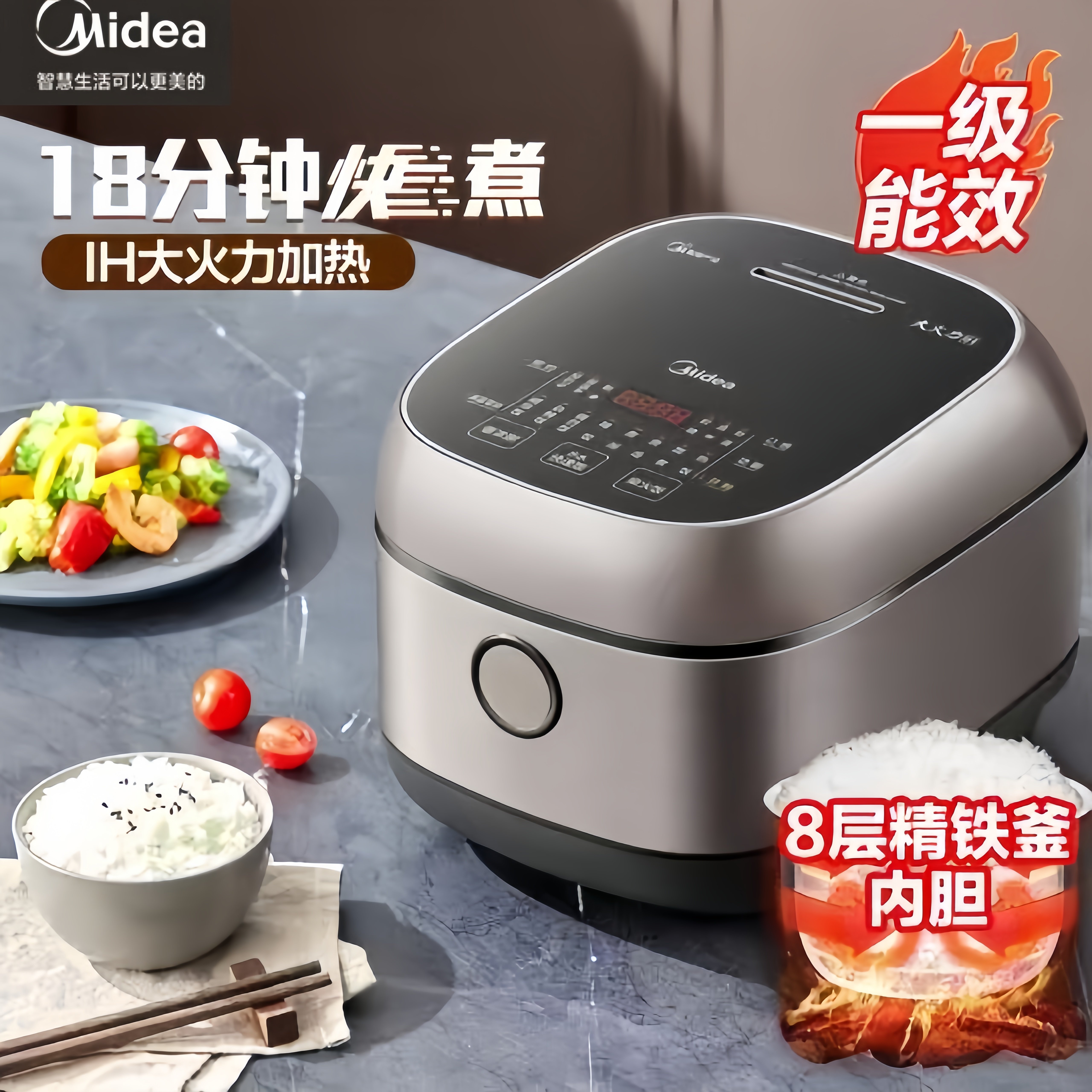 美的IH电饭煲家用3升不粘锅多功能快煮小型全自动微压电饭锅4-5人