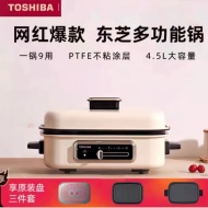 东芝多功能料理锅家用4.5L电火锅
