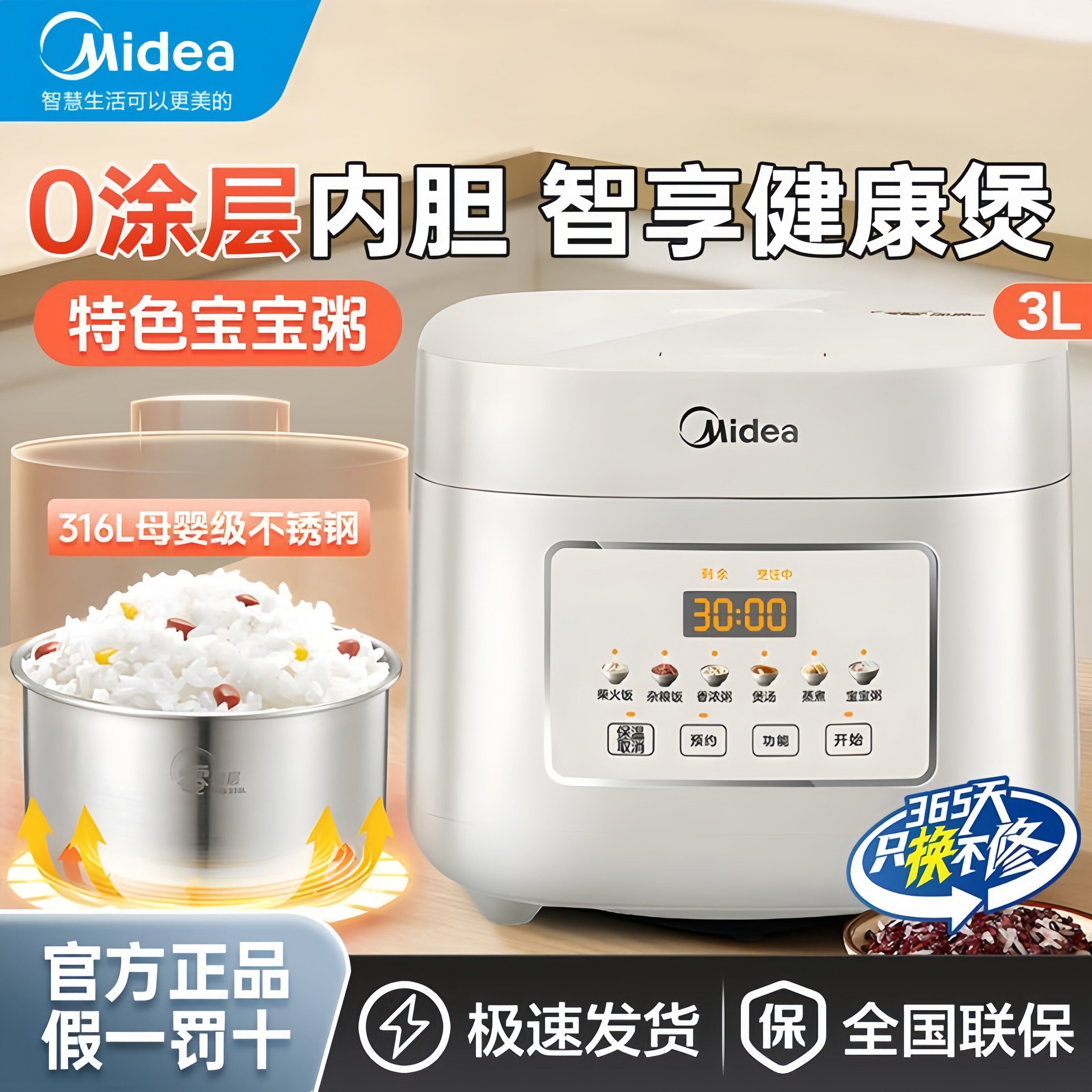 美的电饭煲家用3L容量智能电饭锅