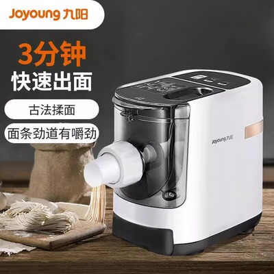 九阳面条机家用全自动压面机