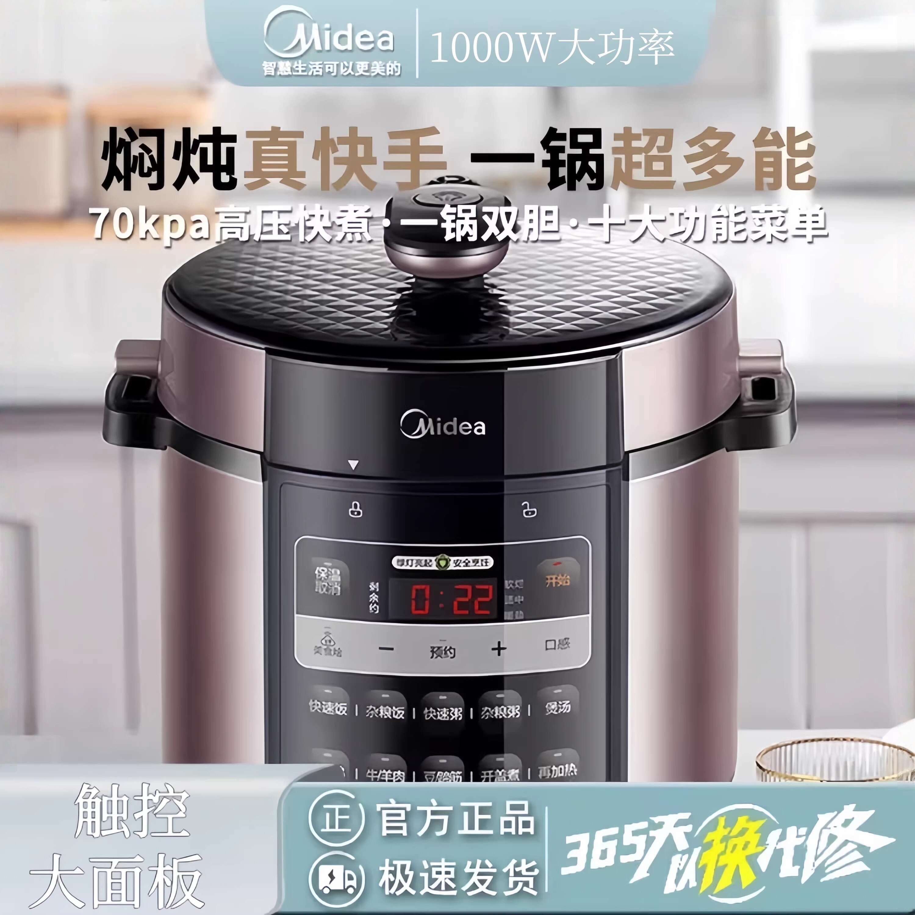 美的电压力锅家用厨房6L大容量全自动双胆高压锅多功能定时电饭煲