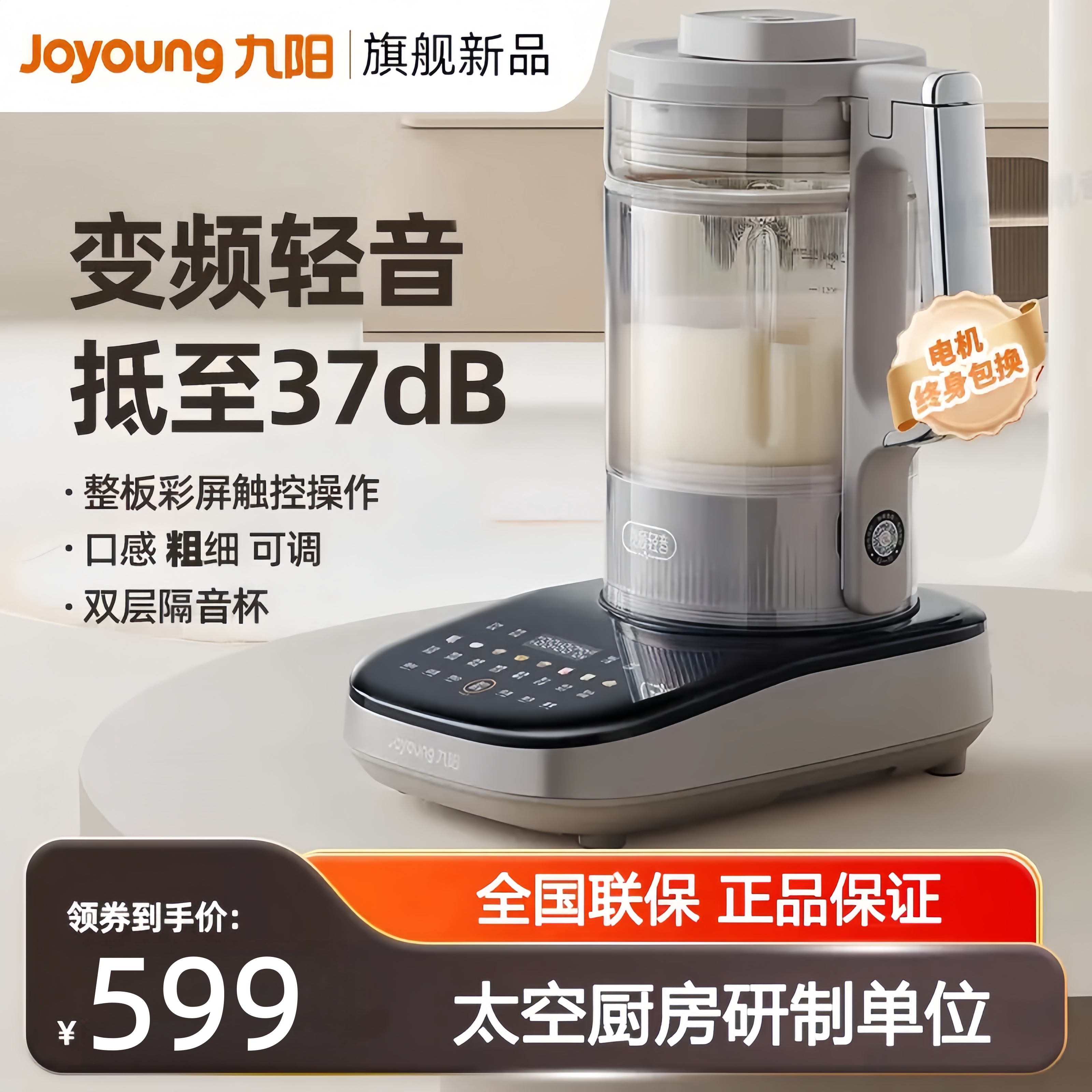 九阳破壁机2026年新款变频豆浆机