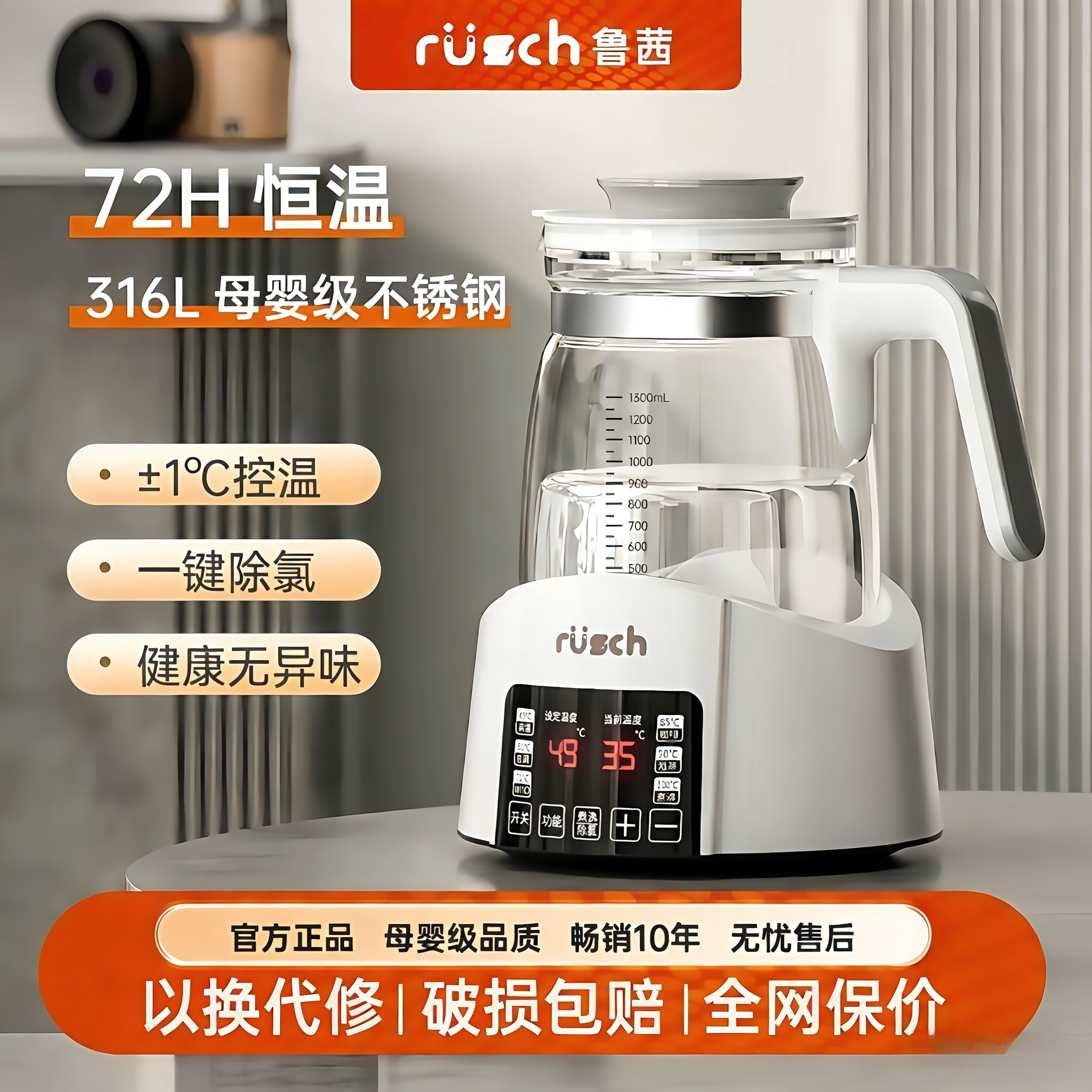 鲁茜温奶器家用恒温水壶多功能婴儿保温暖奶调奶器玻璃保温烧水壶