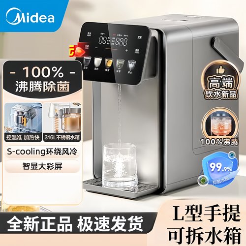 美的电热水瓶家用3L容量电热水壶