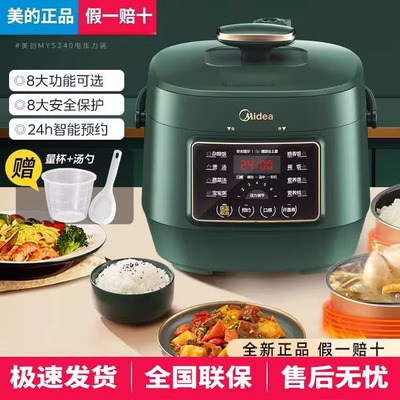 美的电压力锅家用多功能高压锅