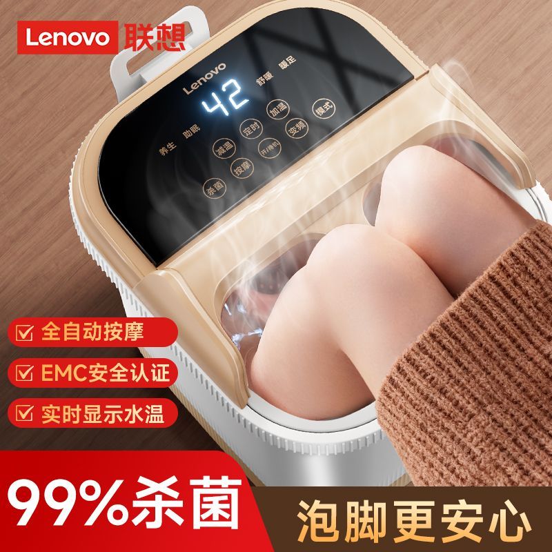 联想足浴盆家用全自动按摩泡脚桶
