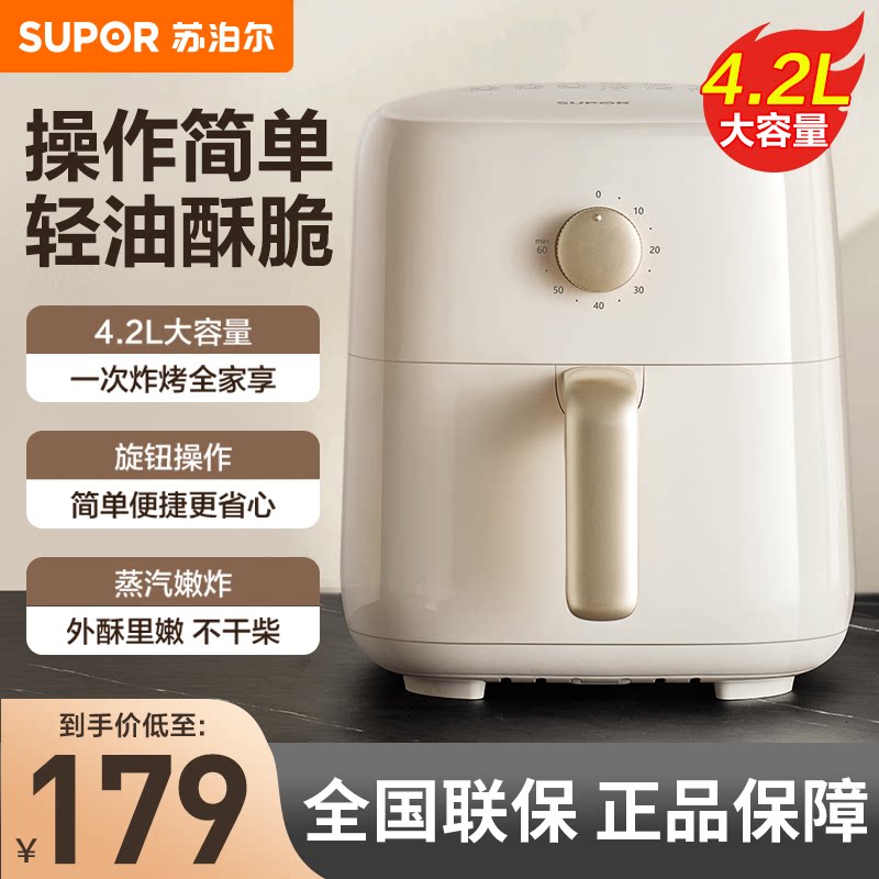 苏泊尔电炸锅全自动多功能大容量