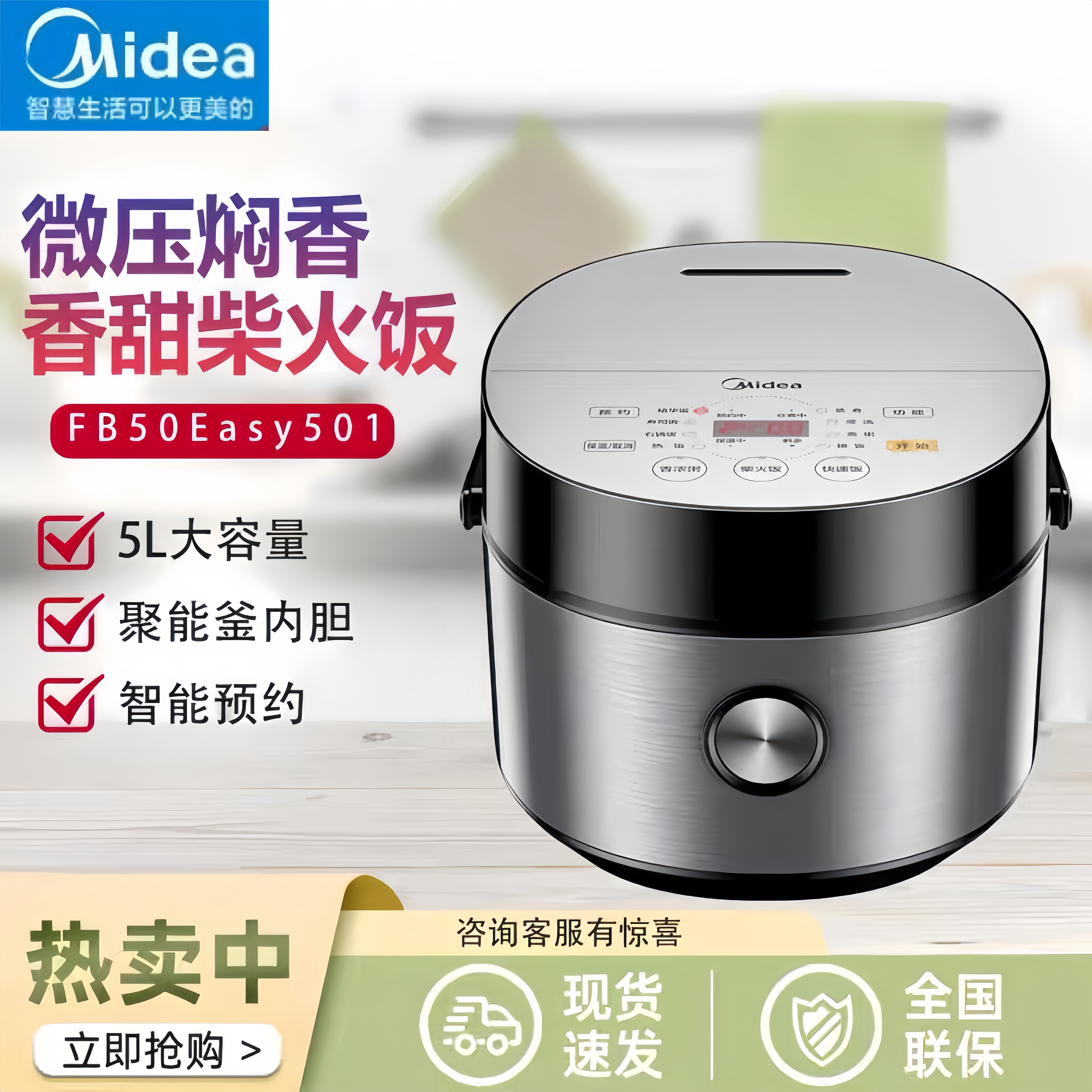 美的电饭煲家用5L大容量电饭锅