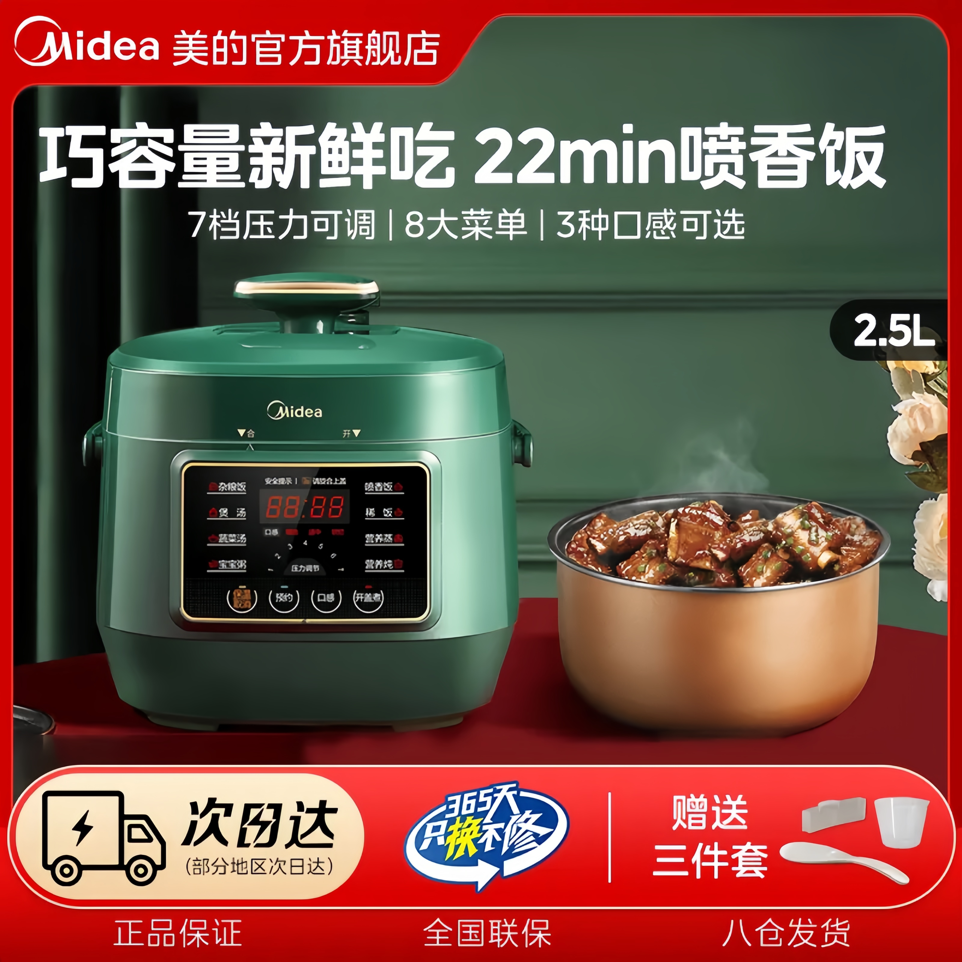 美的电压力锅2.5L家用小型1-3人