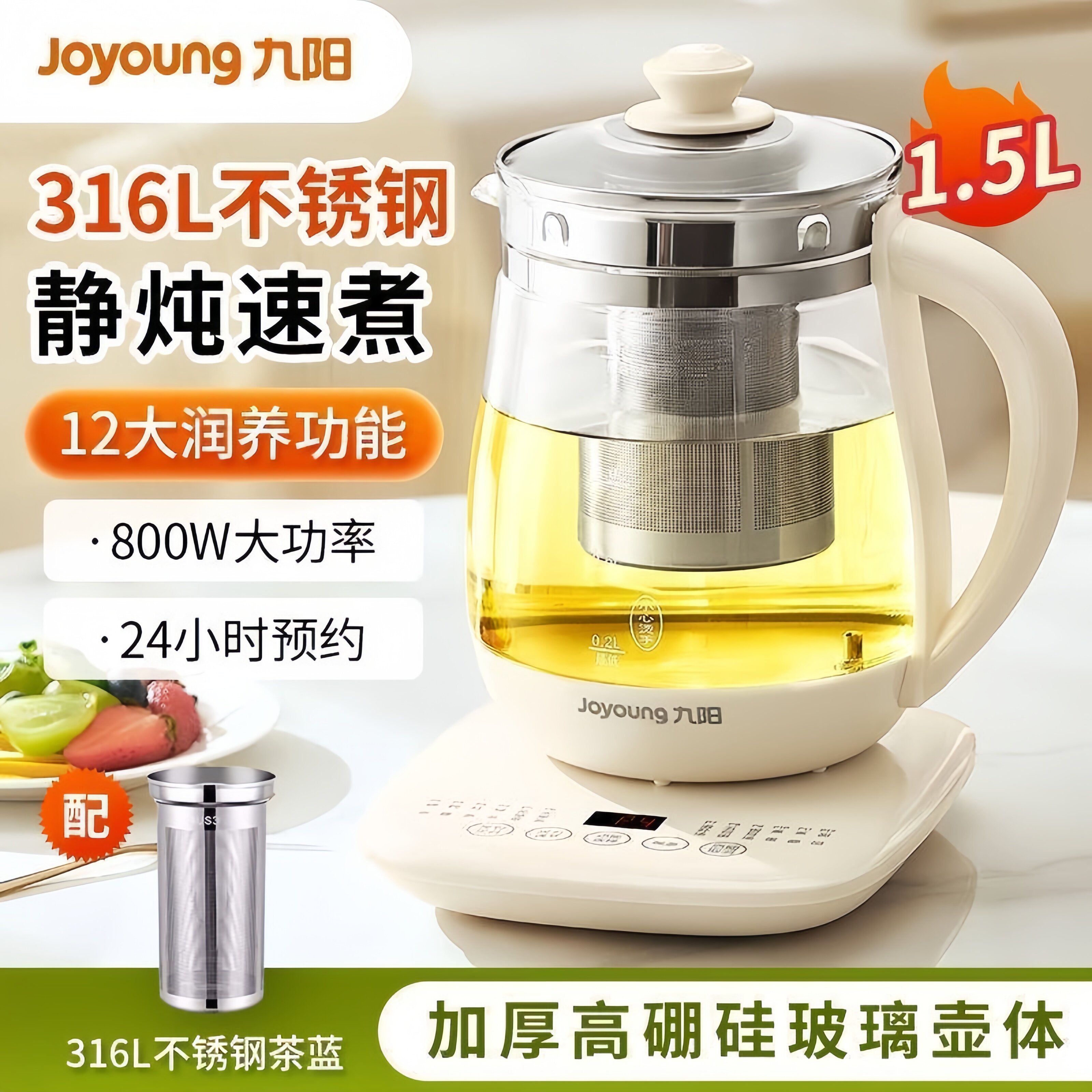 九阳养生壶家用1.5L容量烧水壶全自动多功能烧茶壶智能煮茶养生杯