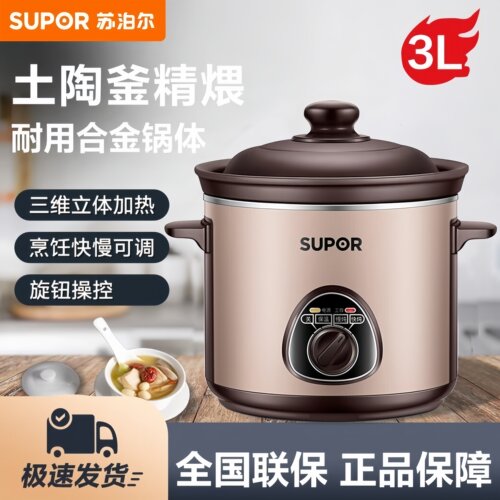 苏泊尔电炖锅家用3L容量煲汤锅