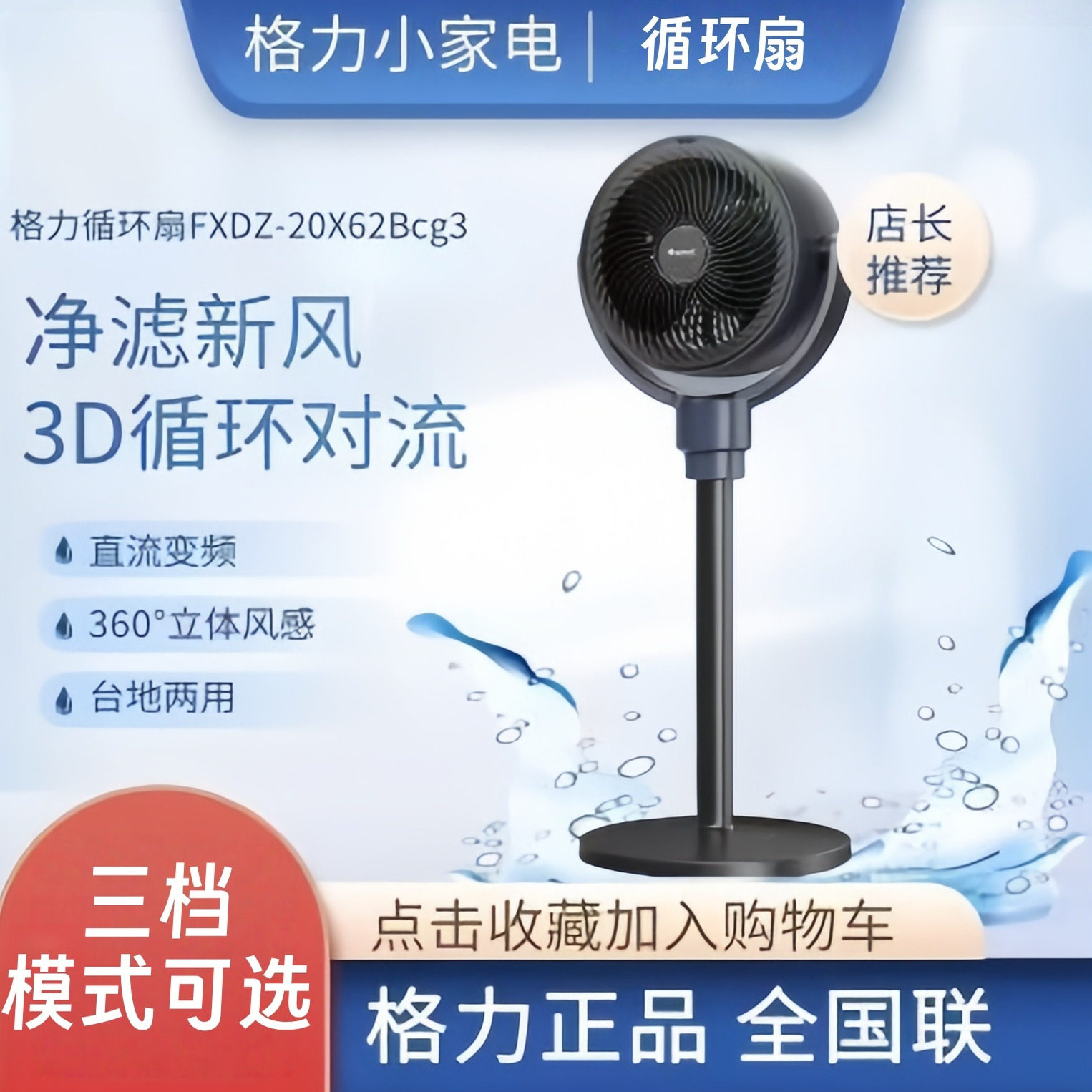 格力空气循环扇家用变频电风扇强力节能遥控电扇台地两用式落地扇