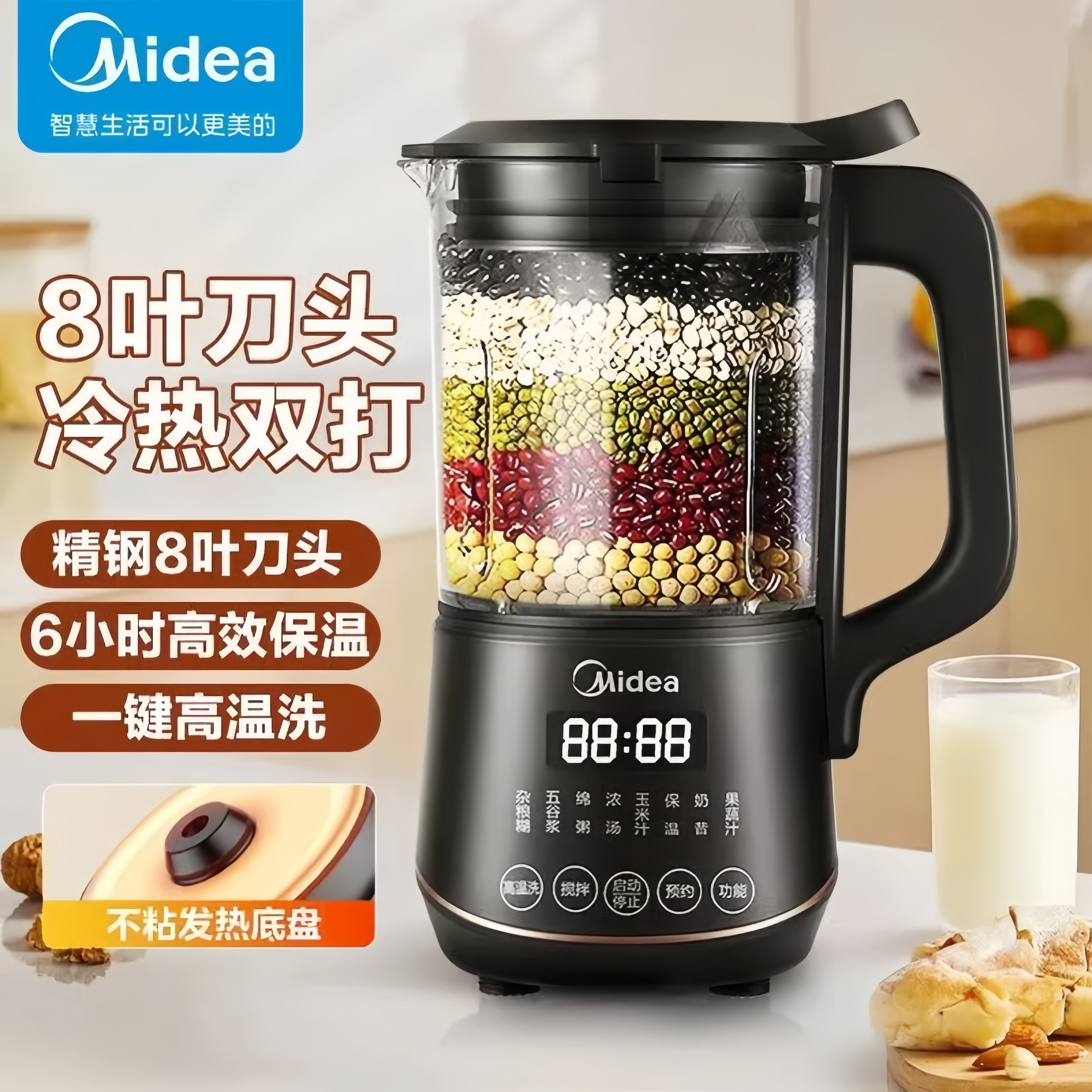 美的破壁机家用1L大容量料理机全自动多功能豆浆机智能预约榨汁机,厨房电器,破壁机,淘宝优惠券,粉丝福利购,淘宝优惠卷