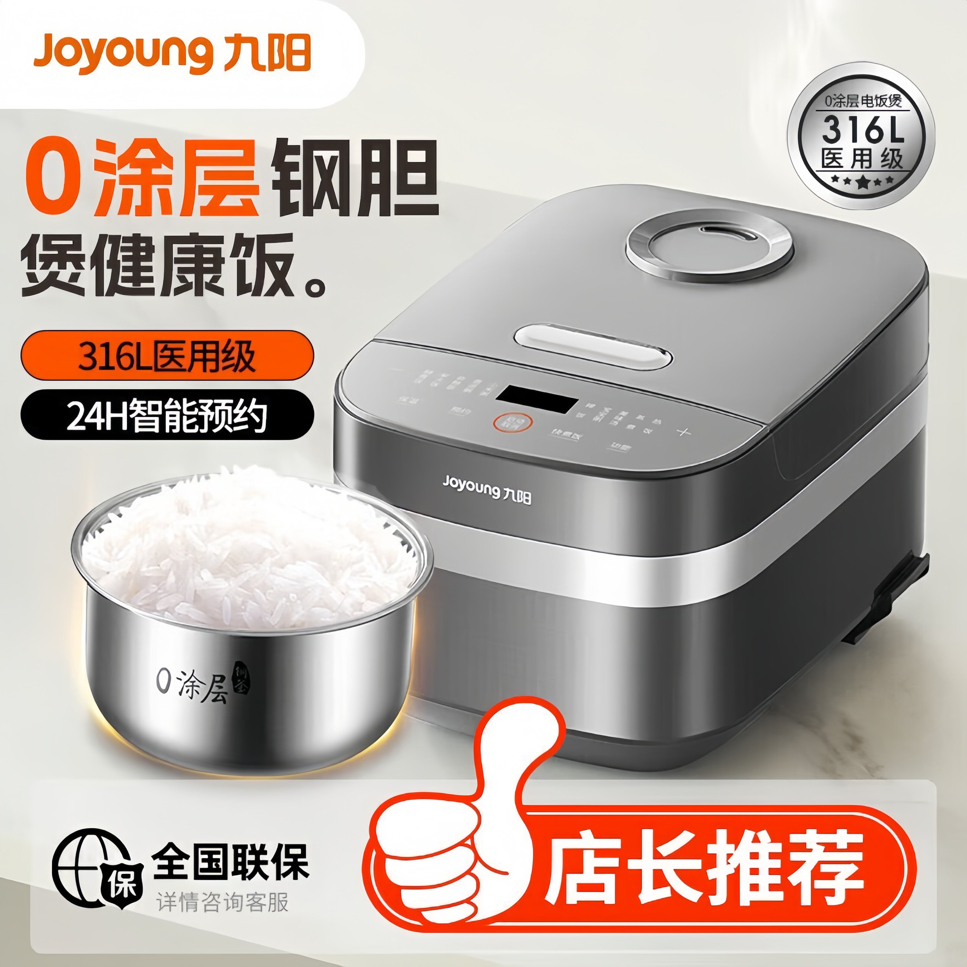 九阳电饭煲0涂层316L不锈钢智能饭煲家用3L容量多功能蒸煮电饭锅
