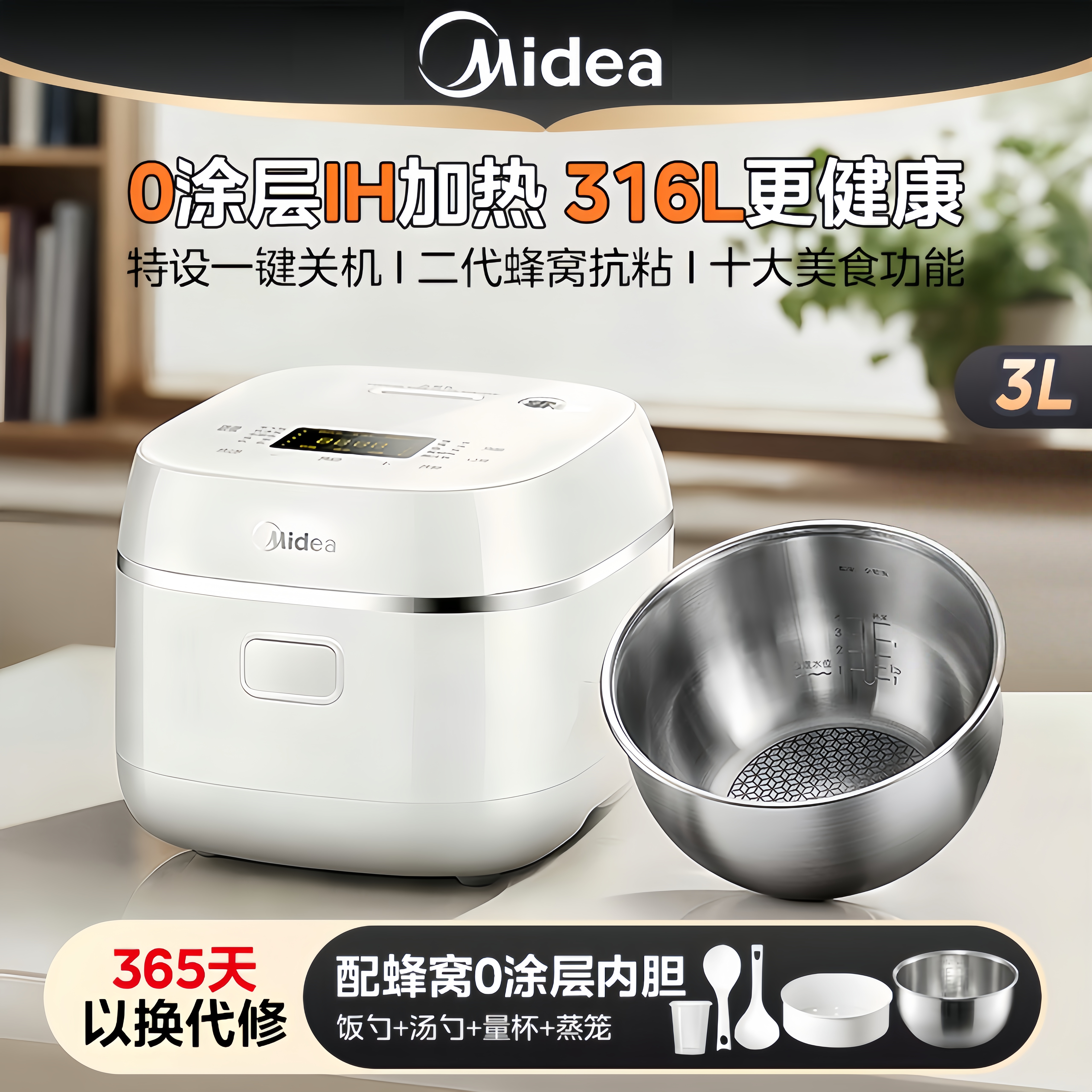 美的电饭煲0涂层家用小型3L多功能柴火饭316L不锈钢智能IH电饭锅