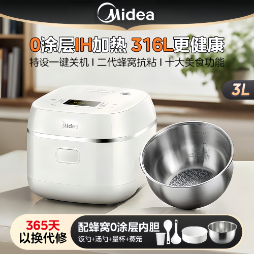 美的0涂层电饭煲家用3L电饭锅