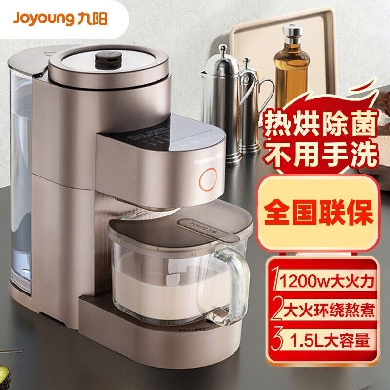 九阳破壁机全自动多功能料理