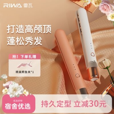 雷瓦玉米夹板迷你蓬松头发神器