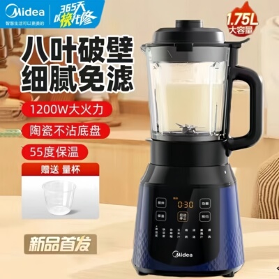 美的破壁机家用多功能免滤榨汁机