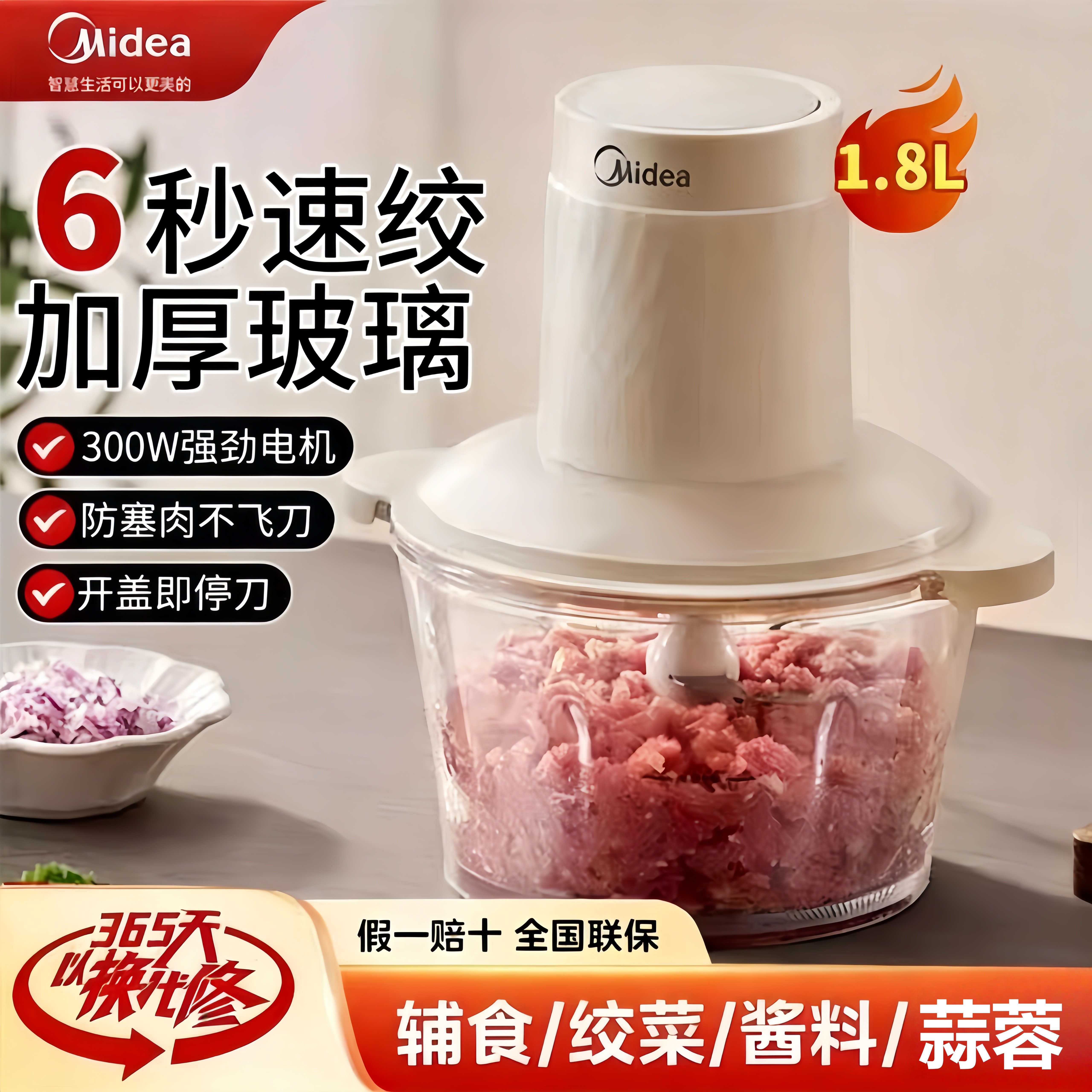 美的绞肉机家用多功能搅拌碎肉机