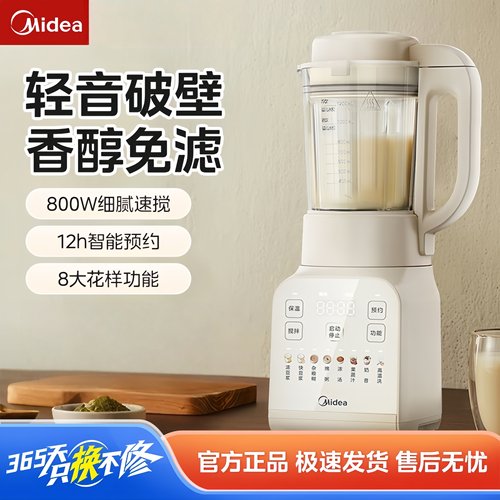 美的分体破壁机1.2L容量豆浆机