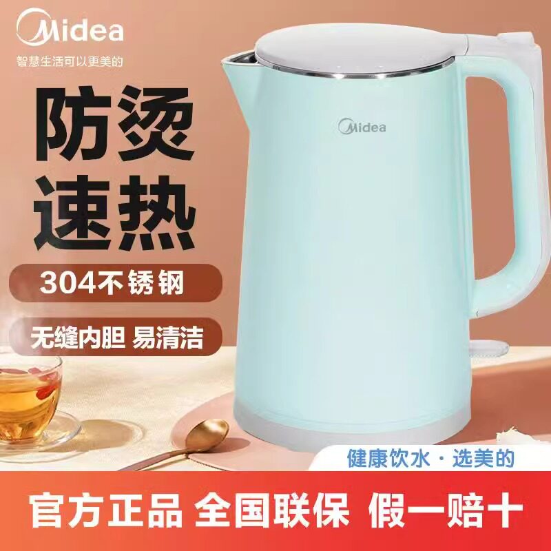 美的电热水壶家用304不锈钢