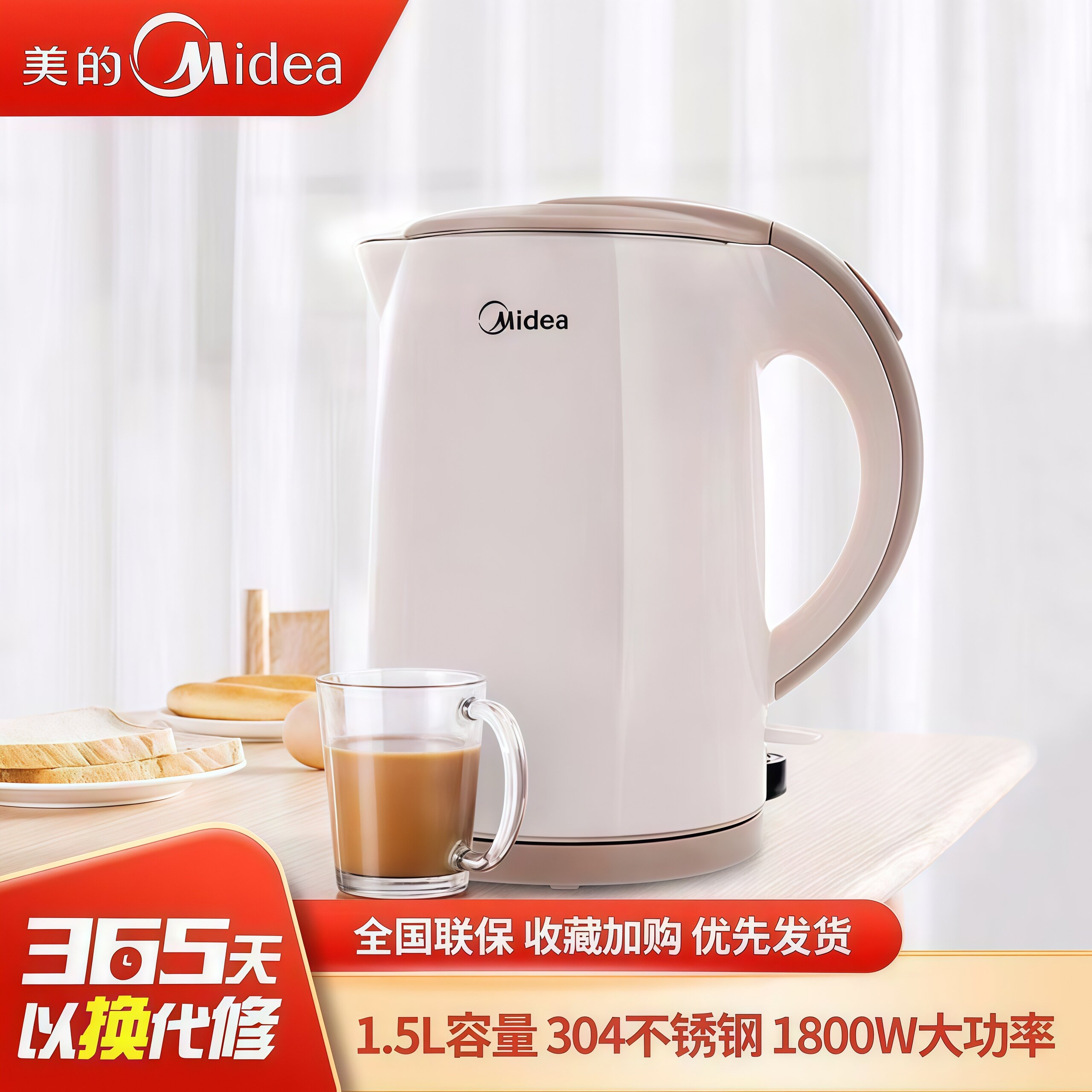 美的电热水壶家用双层防烫1.5L容量热水壶食品级304不锈钢烧水壶