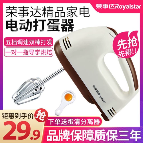 Rongshida Electric Eggoer Home Cake выпекайте маленький ручный крем для яичника, вытягивает и долясь и лапша
