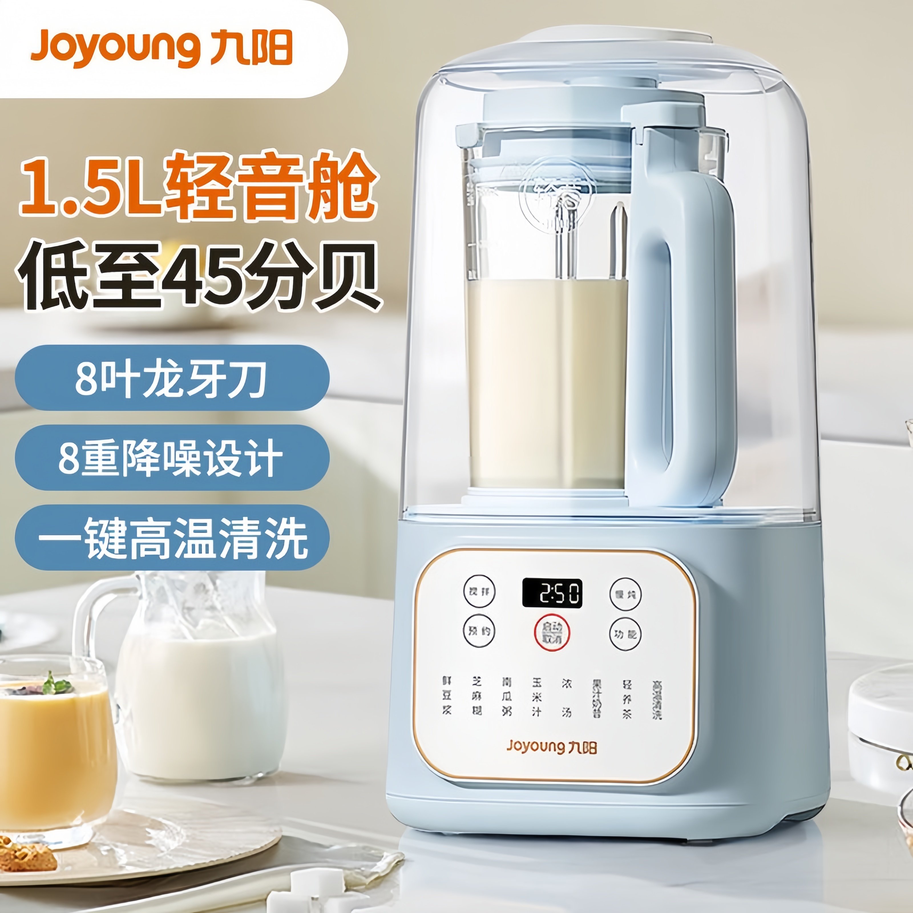 九阳破壁机1.5L容量多功能榨汁机家用隔音罩轻音全自动加热豆浆机,厨房电器,破壁机,淘宝优惠券,粉丝福利购,淘宝优惠卷