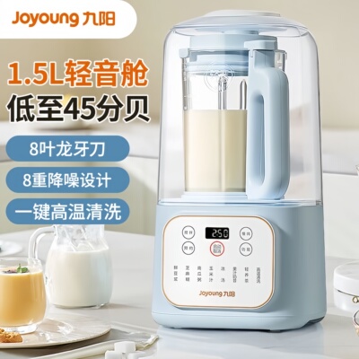 九阳破壁机1.5L容量多功能榨汁机