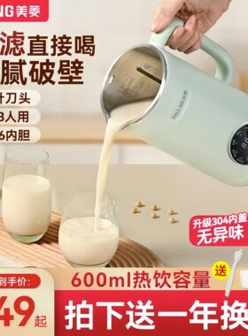 美菱破壁豆浆机家用小型全自动单人迷你多功能加热免煮免滤料理机