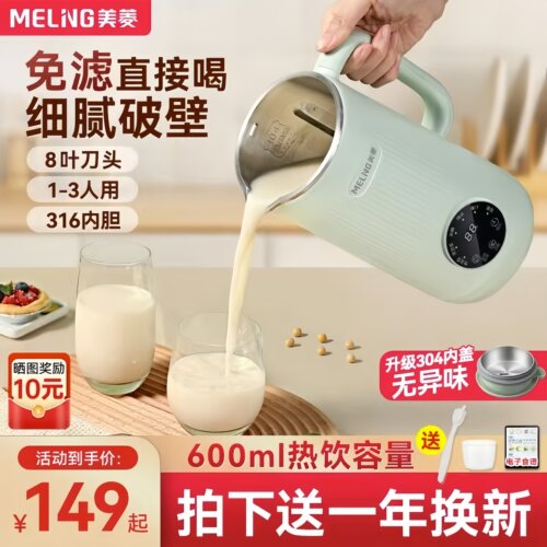 美菱破壁豆浆机家用小型全自动单人迷你多功能加热免煮免滤料理机
