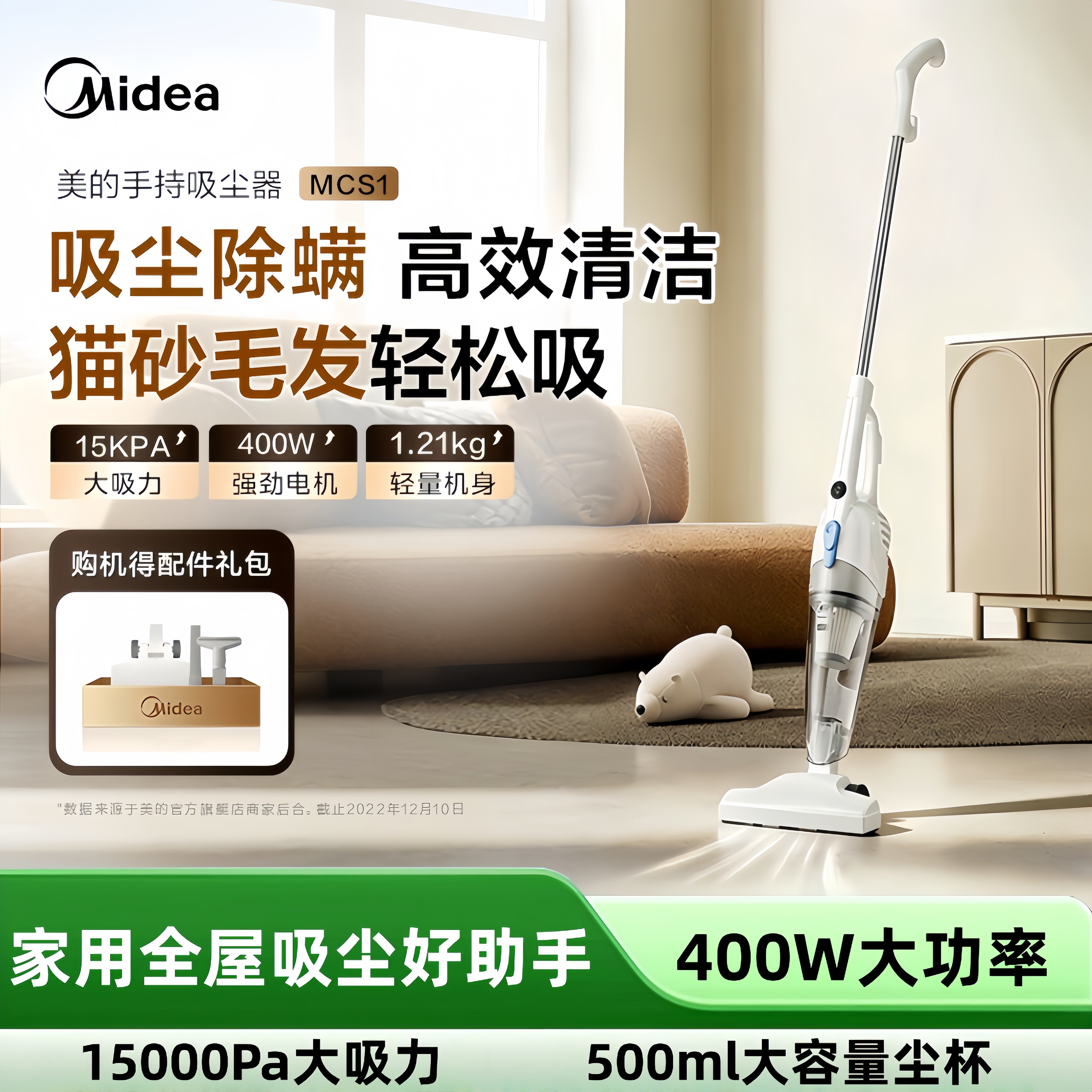 美的吸尘器家用高效清洁除尘器