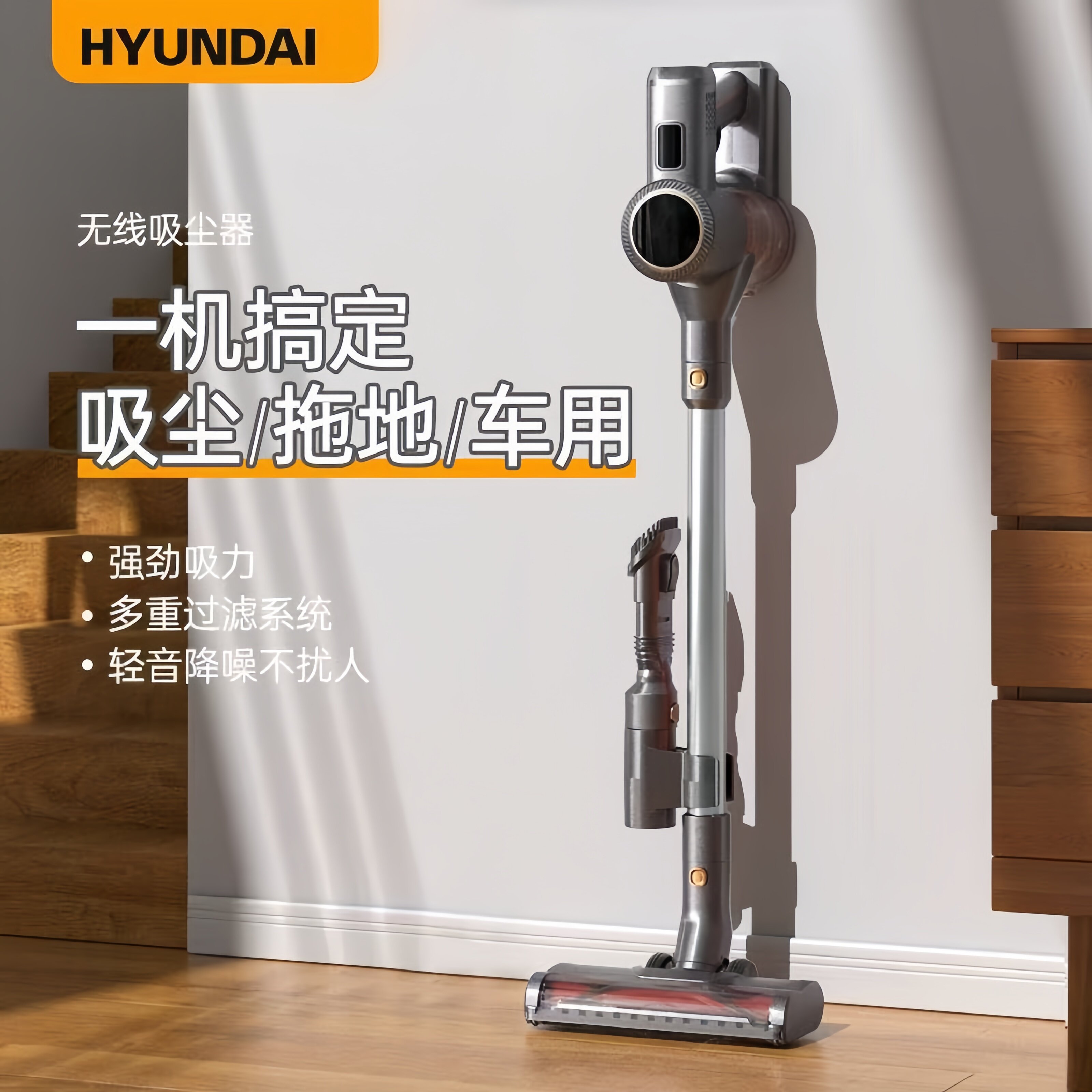 HYUNDAI现代无线吸尘器家用小型手持式超强吸拖一体机大功率除尘