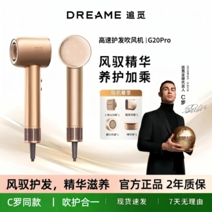 追觅韶光高速吹风机家用负离子吹护合一1600W大功率电吹风G20pro