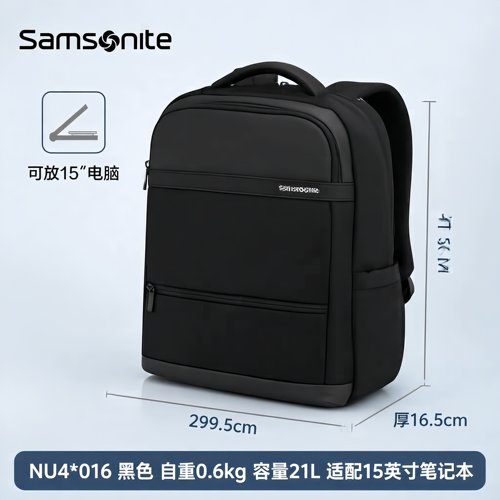 新秀丽双肩包男士商务电脑包背包