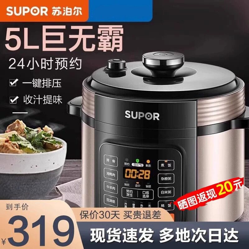 苏泊尔电压力锅自动排气大容量6L