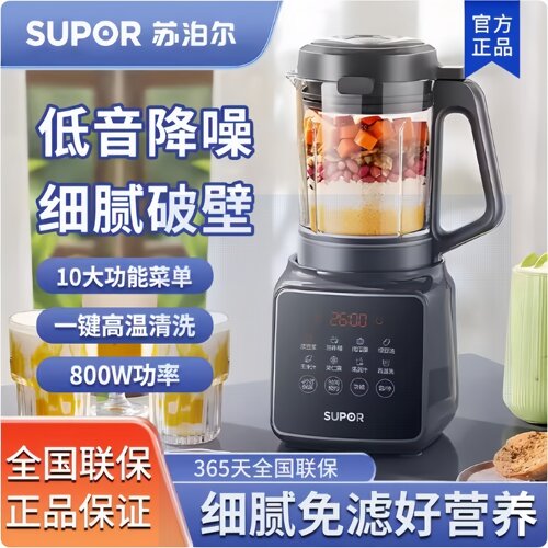 苏泊尔破壁机家用1.2L免滤豆浆机