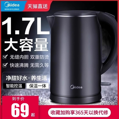 美的电热水壶大容量一体无缝1.7L