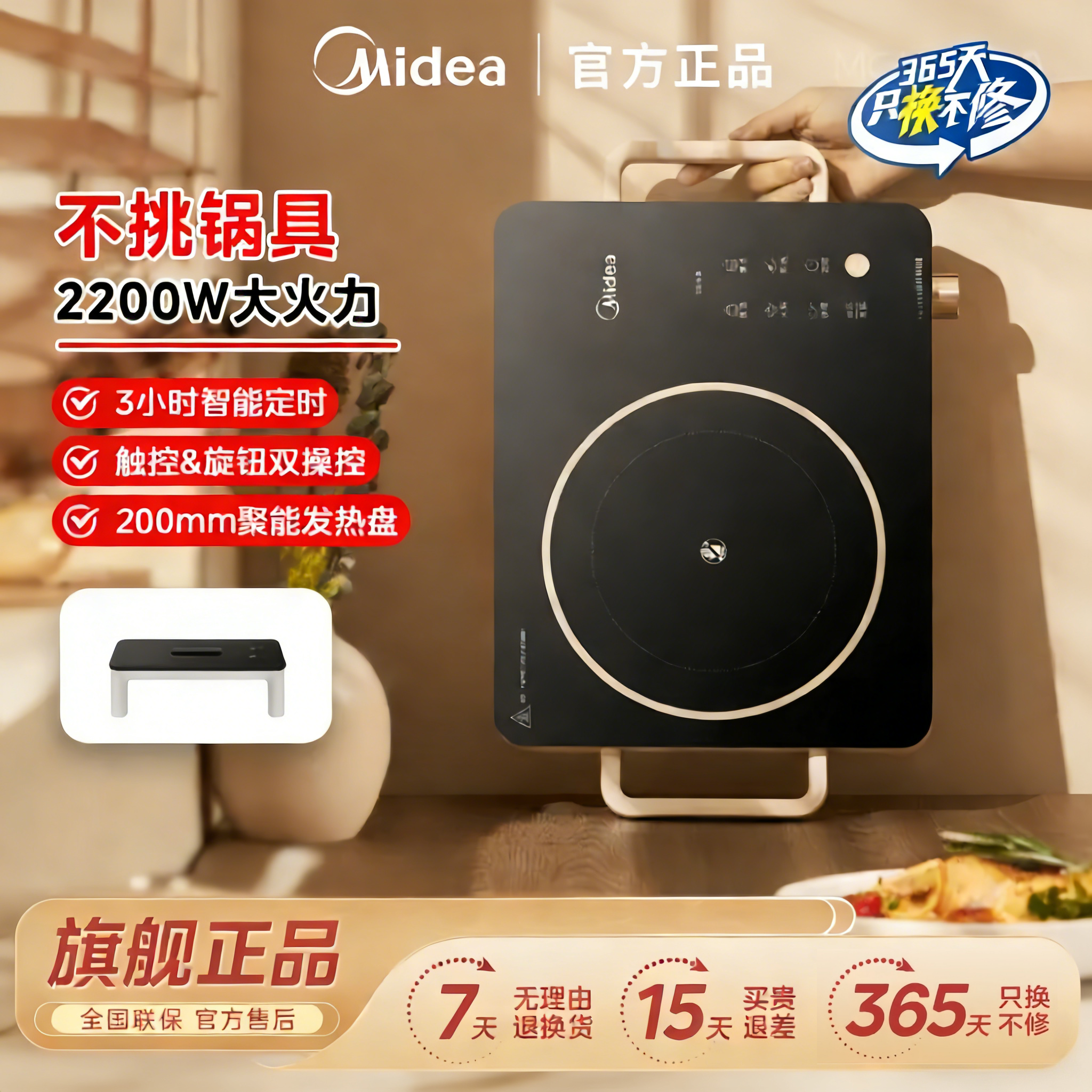 美的电陶炉家用新款多功能煮茶火锅炒菜一体大火力不挑锅具电磁炉