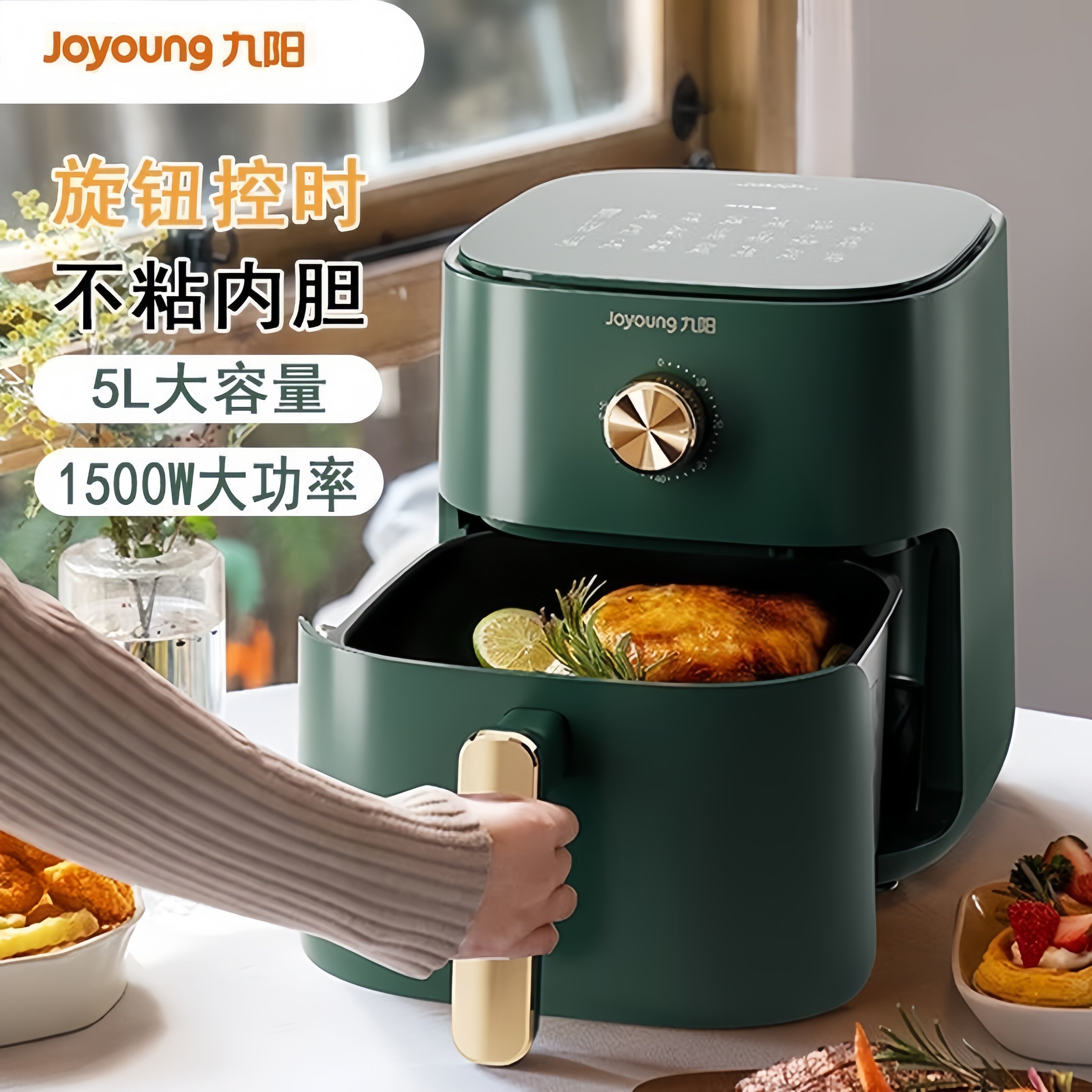 九阳空气炸锅5L大容量电炸锅家用多功能1500W大功率炸薯条机烤箱