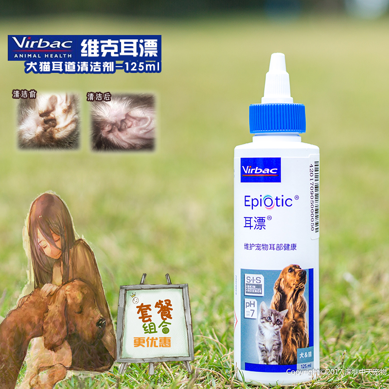 法国维克宠物猫狗