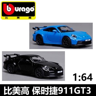 比美高1:64保时捷911GT3小比例仿真口袋合金车模型摆件玩具可开门