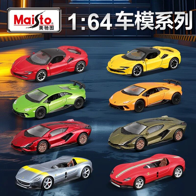 Maisto/美驰图1:64正版法拉利保时捷小比例全合金铁底口袋玩具车