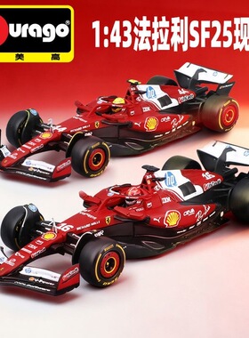 比美高1:43F1方程式赛车法拉利SF25模型合金车模仿真收藏车模摆件