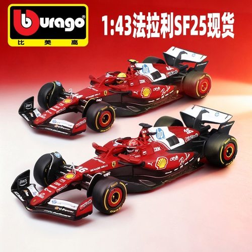 法拉利车队F1合金模型收藏摆件